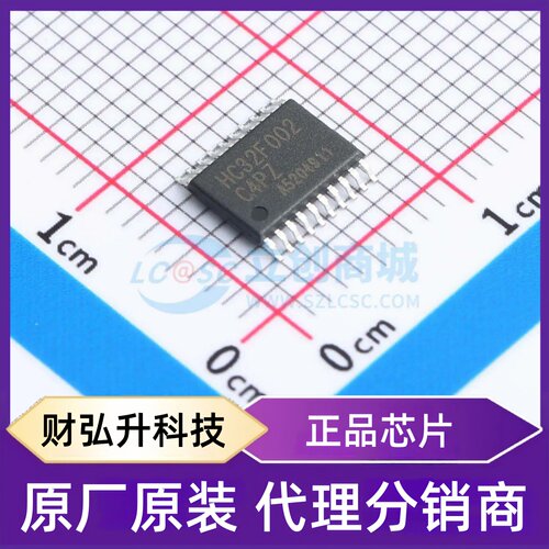 原装正品 HC32F002C4PZ-TSSOP20 封装TSSOP-20 单片机(MCU/MPU/SO