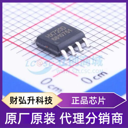 原装正品 HX720D 封装SOP-8 模数转换芯片ADC