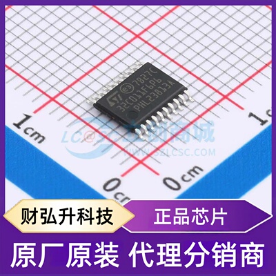 原装正品 STM32C011F6P6 封装TSSOP-20 单片机(MCU/MPU/SOC)