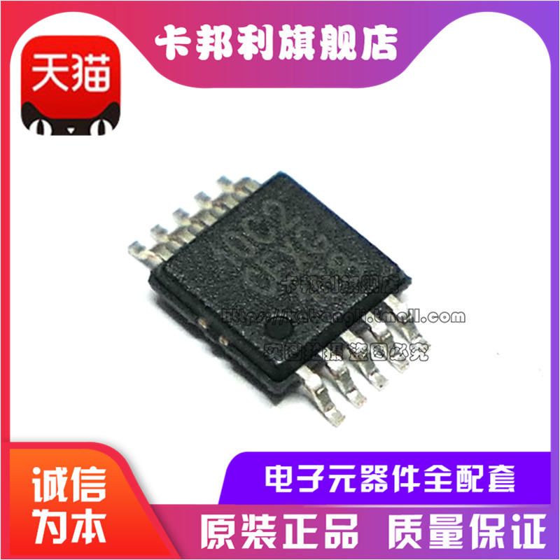 SI4010-C2-GTR SI4010 SI4010-C2 封装MSOP-10 射频发射芯片 原装