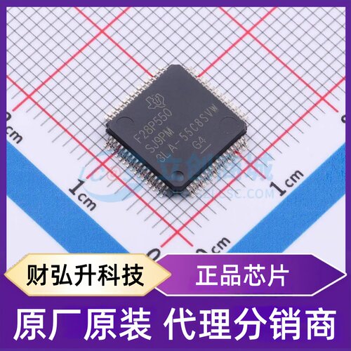 原装正品 F28P550SJ9PMR 封装LQFP-64(10x10) 单片机(MCU/MPU/SOC