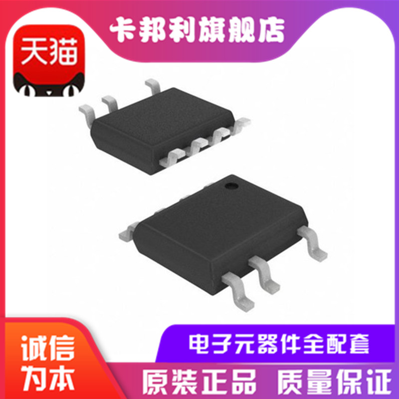 全新原装 SD6602STR SD6602S SD6602 贴片SOP7 LED驱动芯片