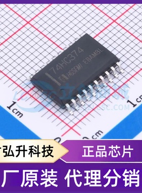 原装正品 74HC374M/TR 封装SOP-20 触发器