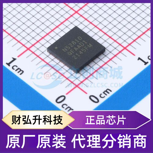 原装正品 NRF52810-QFAA-T 封装QFN-48-EP(6x6) 无线收发芯片