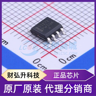 原装正品 MC33272ADR2G 封装SOP-8 运算放大器