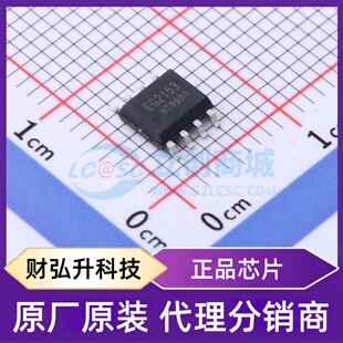 原装正品 EG2153 封装SOP-8 栅极驱动芯片