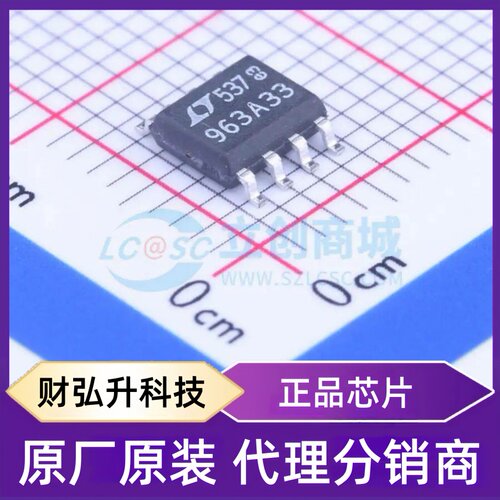 原装正品 LT1963AES8-3.3#PBF 封装SO-8 线性稳压器(LDO)