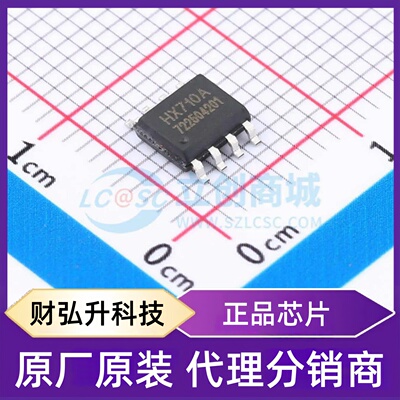 原装正品 HX710A 封装SOIC-8 模数转换芯片ADC