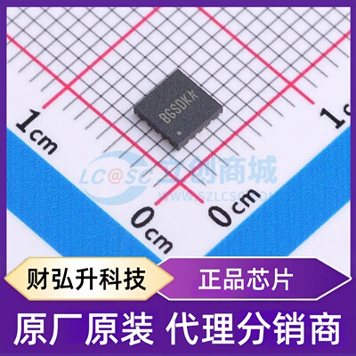 原装正品 SY6703QIC 封装QFN4x4-16 有刷直流电机驱动芯片