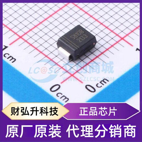 全新原装 SS810B 封装 SMB 肖特基二极管