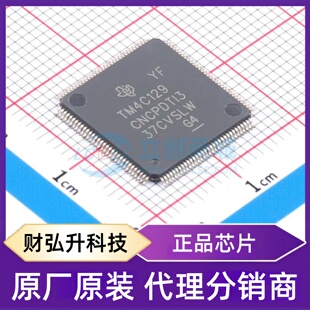 原装正品 TM4C129CNCPDTI3R 封装TQFP-128(14x14) 单片机(MCU/MPU