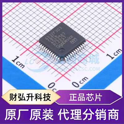 全新原装 GD32F303CBT6 封装 LQFP-48(7x7) 单片机(MCU/MPU/SOC)