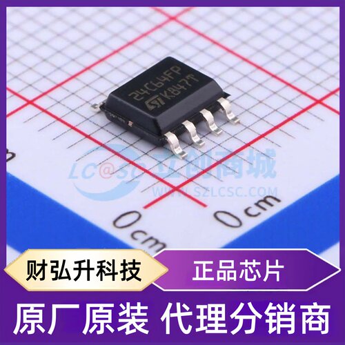 原装正品 M24C64-FMN6TP 封装SO-8 EEPROM
