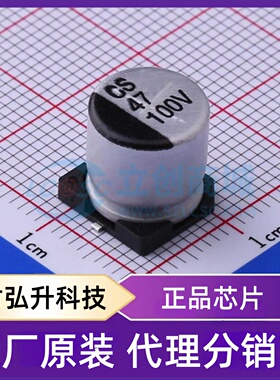 原装正品 CS2A470M-CRG10 封装SMD,D10xL10.5mm 贴片型铝电解电容
