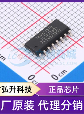 原装正品 74AHC157D,118 封装SO-16 信号开关/编解码器/多路复用