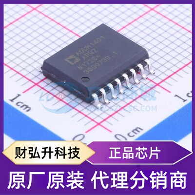 原装正品 ADUM1401ARWZ-RL 封装SOIC-16-300mil 数字隔离器