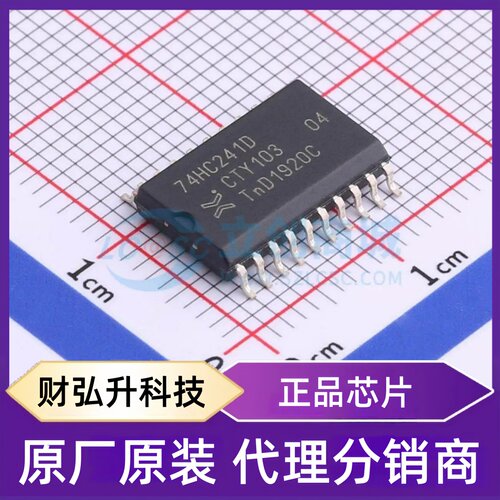 原装正品 74HC241D,653 封装SOIC-20-300mil 缓冲器/驱动器/收发