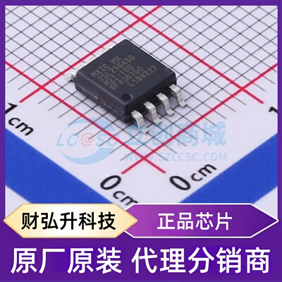 原装正品 MX25L25645GM2I-10G 封装SOP-8-208mil NOR FLASH