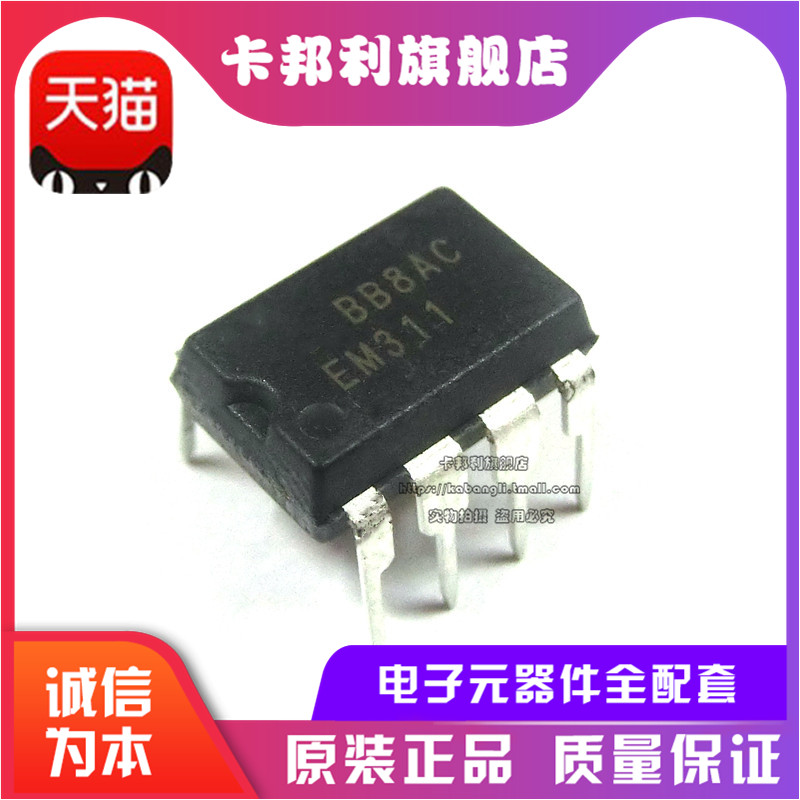 全新原装 FSEM311  EM311 EM311Z 直插DIP8 液晶电源芯片