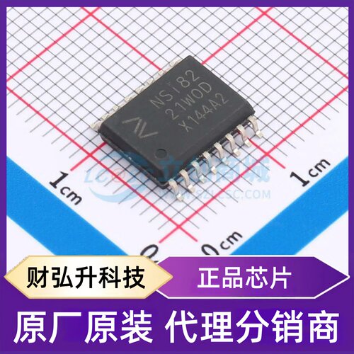 原装正品 NSI8221W0-DSWR 封装SOW-16 数字隔离器