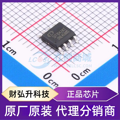 原装正品 SIT1042AT 封装SOP-8 CAN收发器