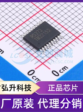 原装正品 RS373XTSS20 封装TSSOP-20 锁存器
