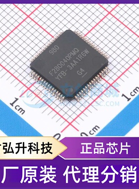 原装正品 F280040PMQR 封装LQFP-64(10x10) 单片机(MCU/MPU/SOC)