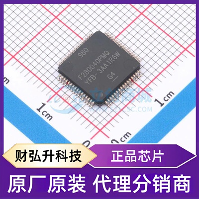 原装正品 F280040PMQR 封装LQFP-64(10x10) 单片机(MCU/MPU/SOC)