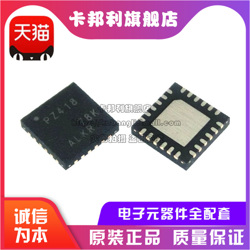 全新原装 TCA8418RTWR 丝印PZ418 封装QFN-24 USB接口芯片