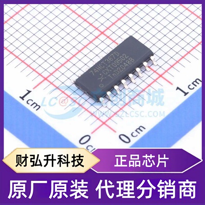 原装正品 74HCT367D,652 封装SOP-16 缓冲器/驱动器/收发器