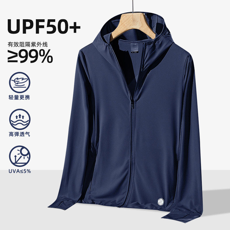 男士防晒衣外套冰丝防晒服男钓鱼夏季超薄透气防紫外线薄款户外衫