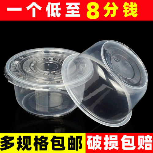 商用塑料圆形带盖饭盒一次性碗
