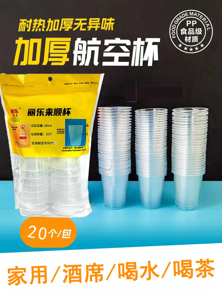 一次性杯子加厚塑料杯家用耐高温