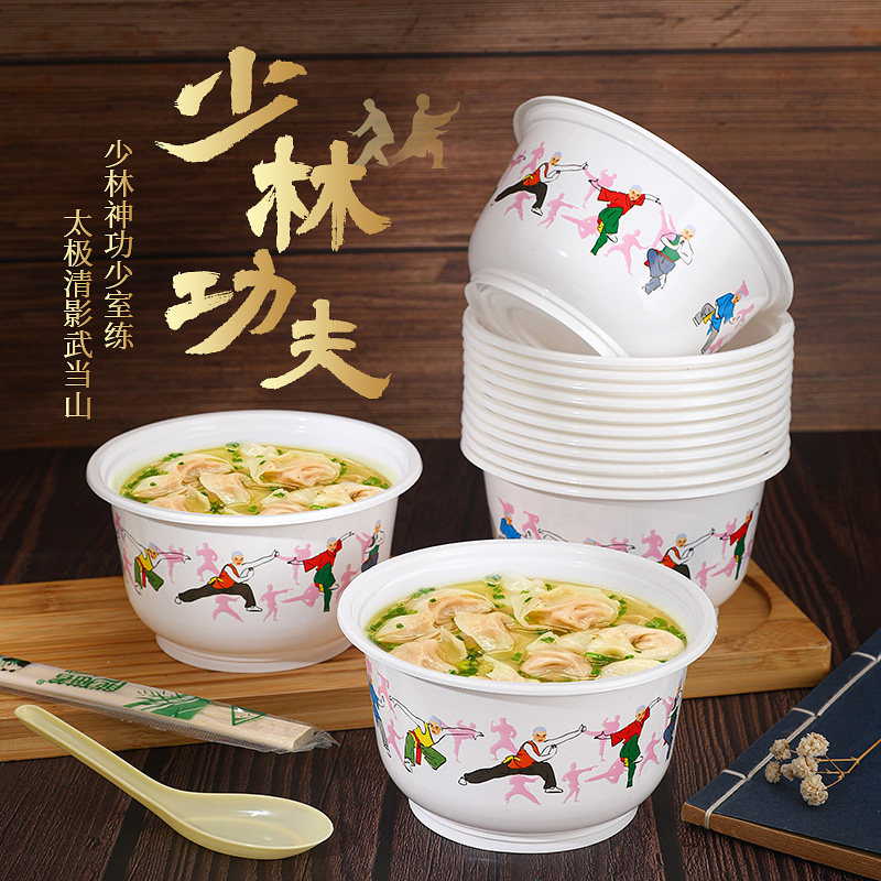 一次性碗功夫印花碗环保圆形加厚塑料碗家用聚餐餐盒打包饭碗无盖