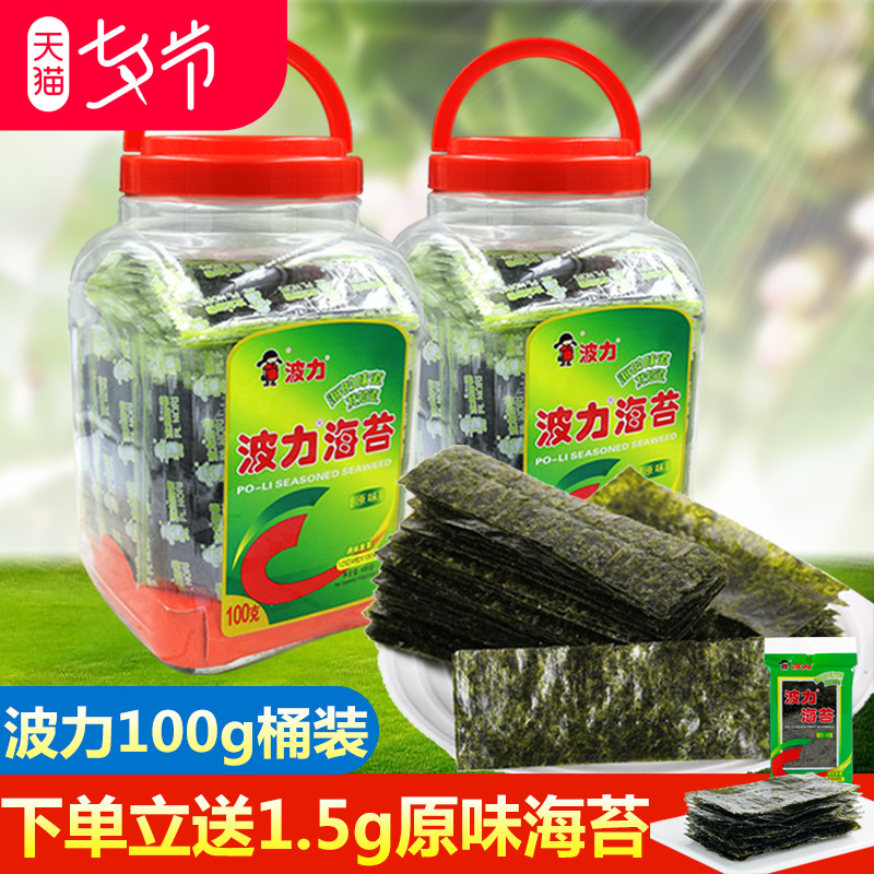 ²¨Á¦º£Ì¦Åú·¢100g*2¹Þ×°Áãʳ¼´Ê³Í°×°¶ùͯ×ϲ˰ü·¹´óƬÊÙ˾רÓÃ