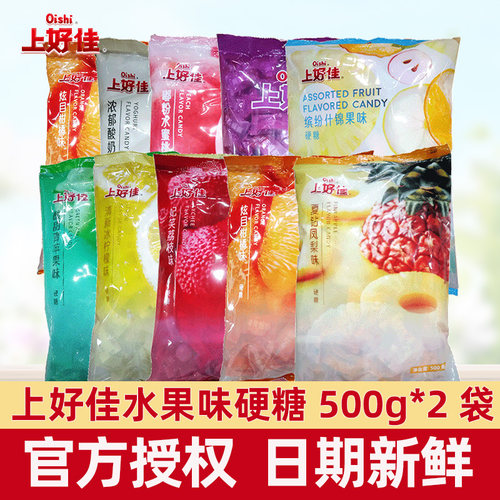 上好佳水果味硬糖500g*2袋