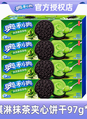 亿滋奥利奥夹心饼干冰淇淋抹茶味97g下午茶解馋儿童零食休闲小吃