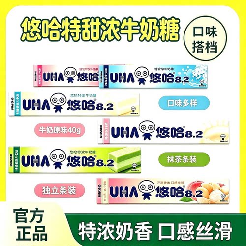 悠哈牛奶40g抹茶草莓味味觉糖糖