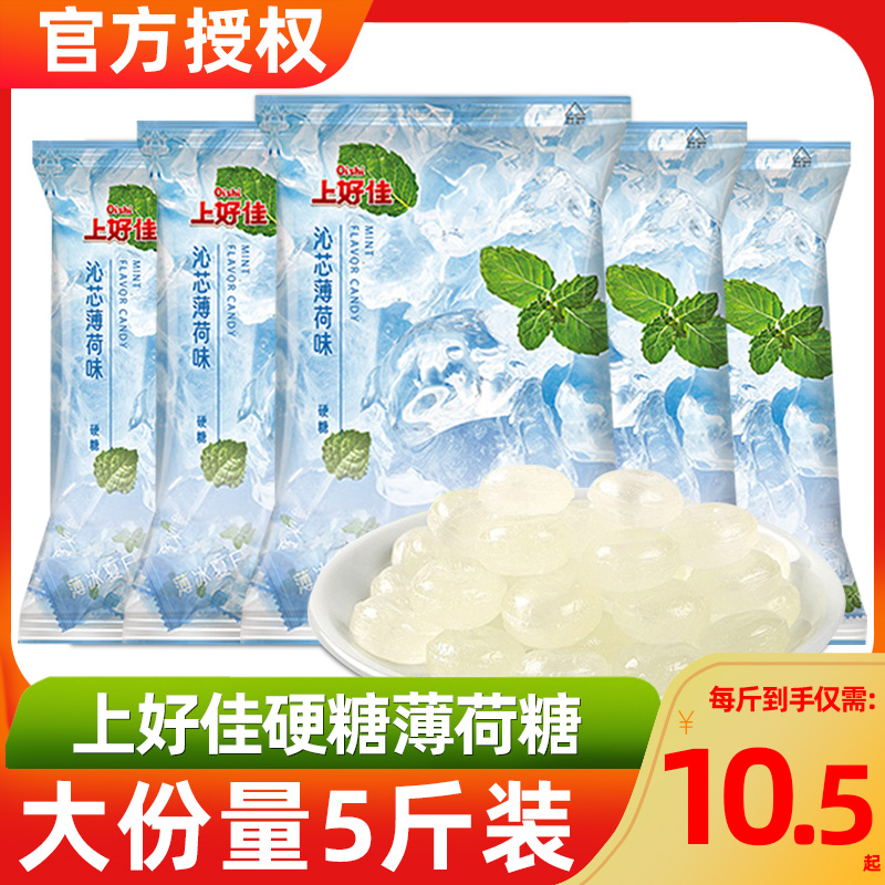 上好佳薄荷糖强劲清凉老式什锦水果硬糖喜糖500g清新口气批小零食-封面