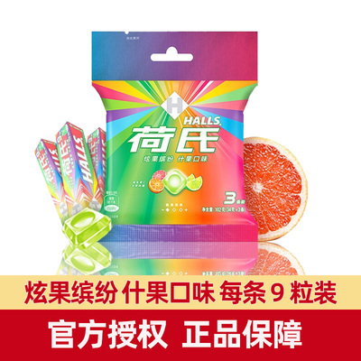 荷氏炫果缤纷什果味薄荷糖果清新口气条装HALLS午夜风暴薄荷硬糖
