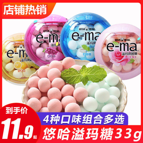悠哈溢玛爽喉糖4口味可选