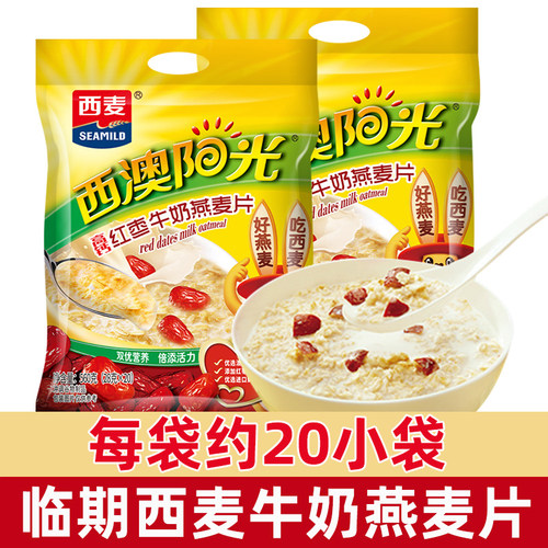 临期麦片独立小包装28g*20袋