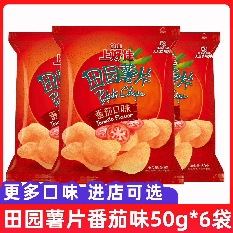 上好佳田园薯片番茄味50g*6袋膨化小吃零食大包装办公室零食,零食/坚果/特产,膨化食品,淘宝优惠券,粉丝福利购,淘宝优惠卷