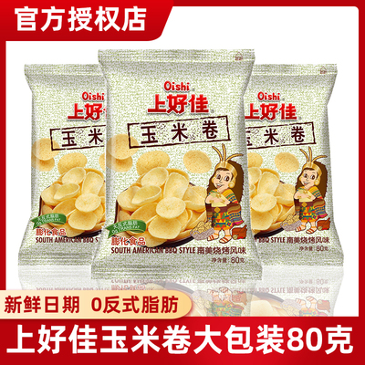 上好佳玉米卷薯条薯片80g袋装鲜虾片大包膨化食品解馋儿童零食