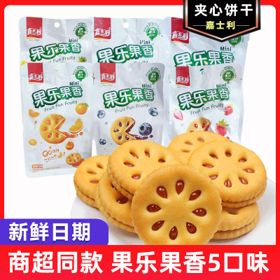 嘉士利夹心饼干混合口味