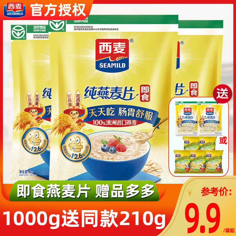 1kg即食营养冲饮燕麦片