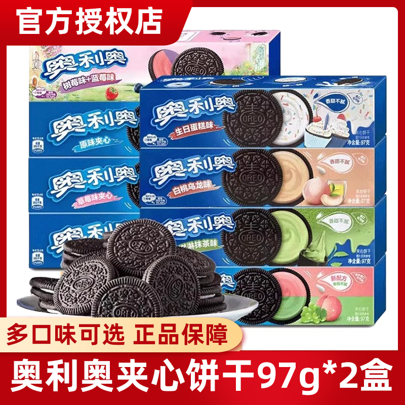 奥利奥夹心饼干