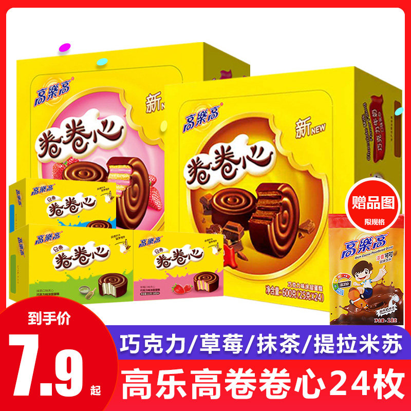 高乐高卷卷心600g牛奶巧克力味早餐西式糕点蛋糕点心办公室零食怎么看?