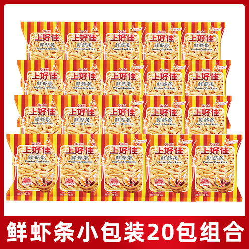 上好佳鲜虾条零食大礼包