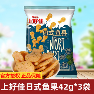 儿童膨化食品休闲解馋小零食 上好佳日式 鱼果海苔味42g薯片小包装